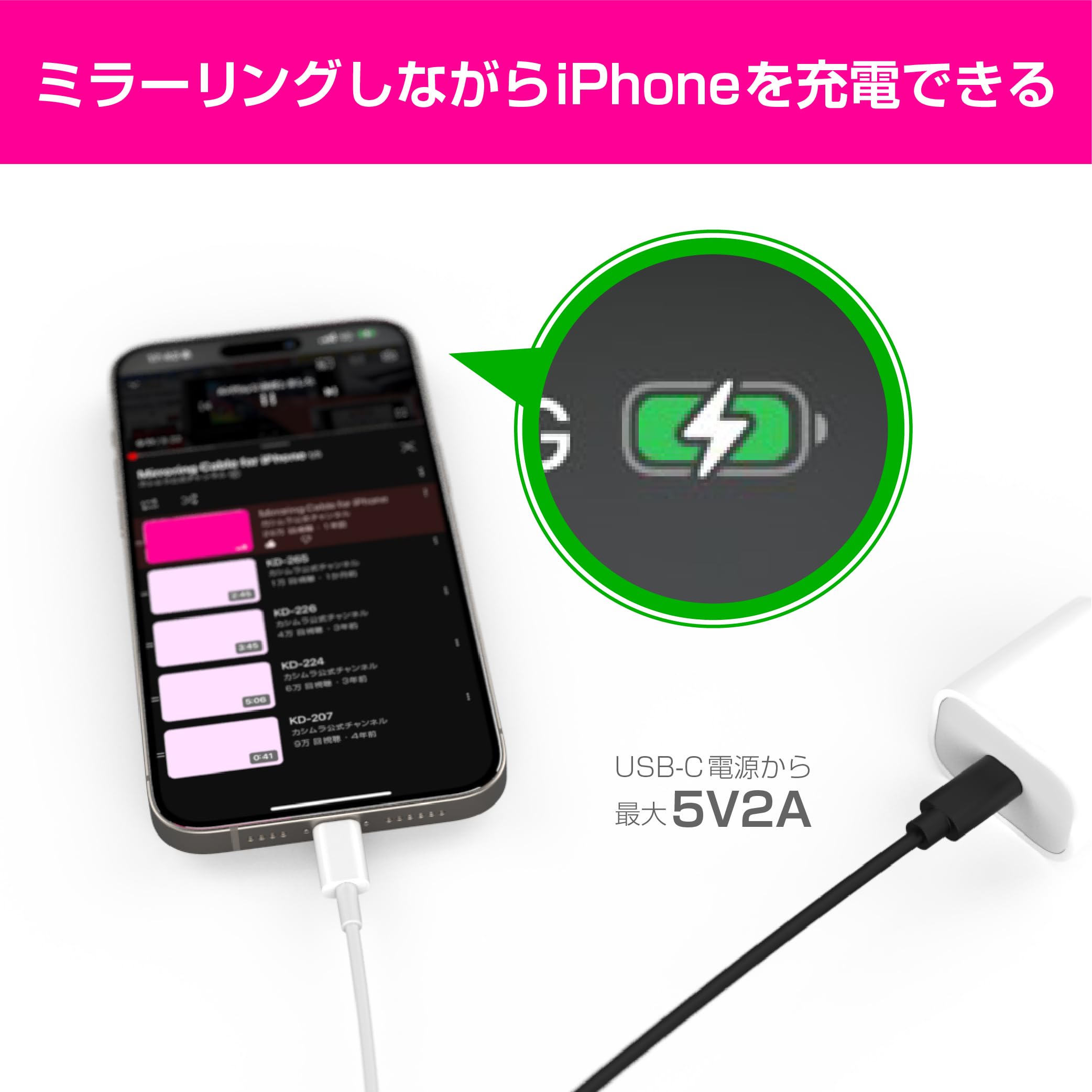 Amazon.co.jp: カシムラ 映像をミラーリングしながら充電もできる