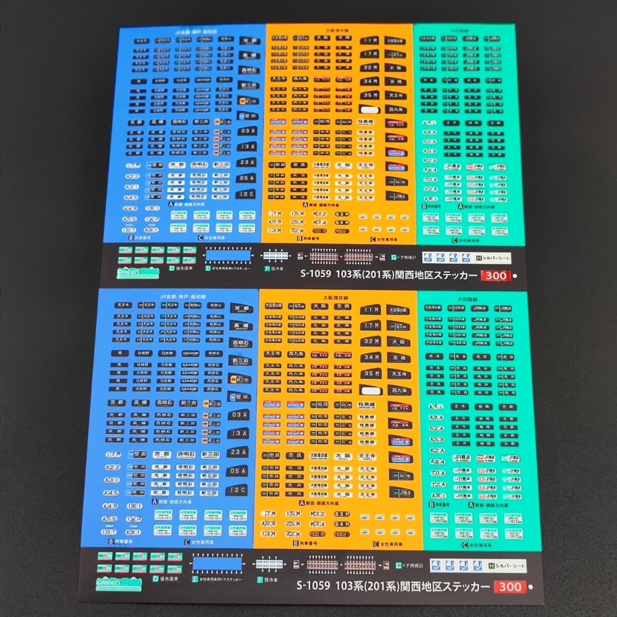 Amazon.co.jp: グリーンマックス S-1059 103系 201系 関西地区