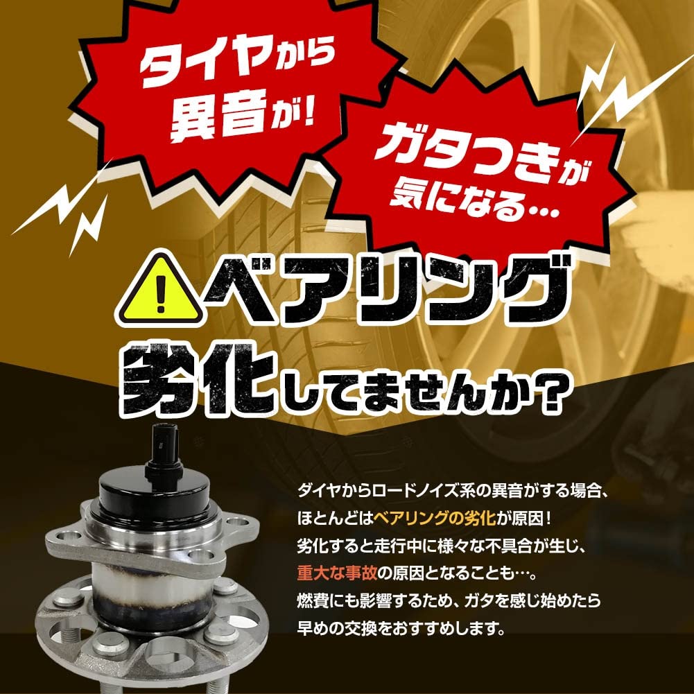 Amazon | リア リヤ ハブベアリング 2個 左右set トヨタ プリウス 30系