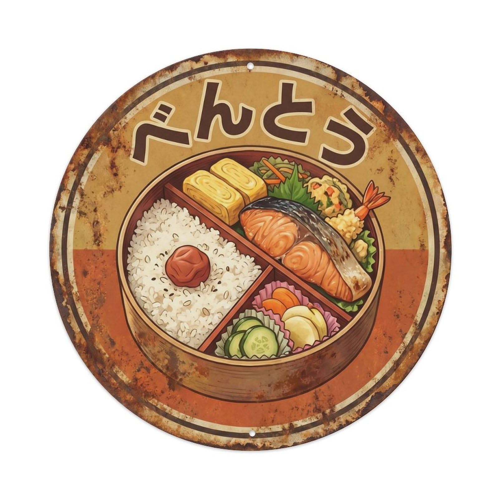 Cxhjca 8X8inch(20X20cm) Bento Japanese Comfort Food Classic Cafe Rice Meal Metal Tin Sign