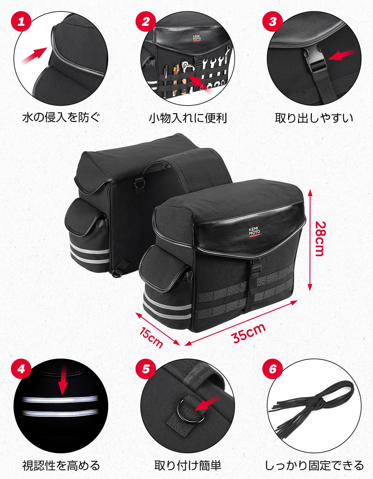 Amazon | KEMIMOTO バイク サイドバッグ 左右セット サドルバック 30L