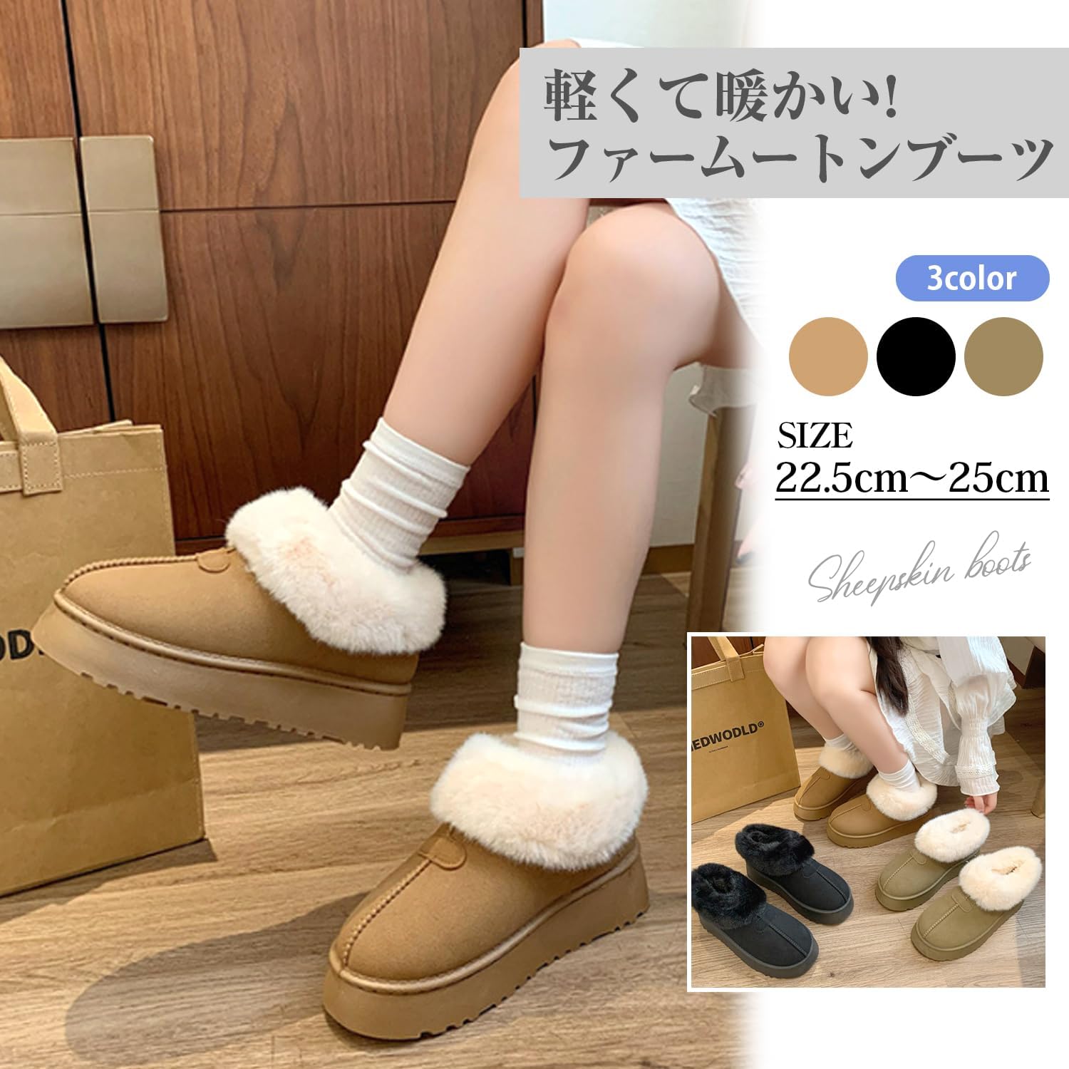 25.5㎝ UGGムートンブーツ ベージュ ♪ボタン付きフワモコ