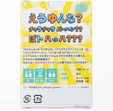 Kakugari Books Relecaism | Rhythm Word Game That Gets Exciting Quickly | For 3-6 Players