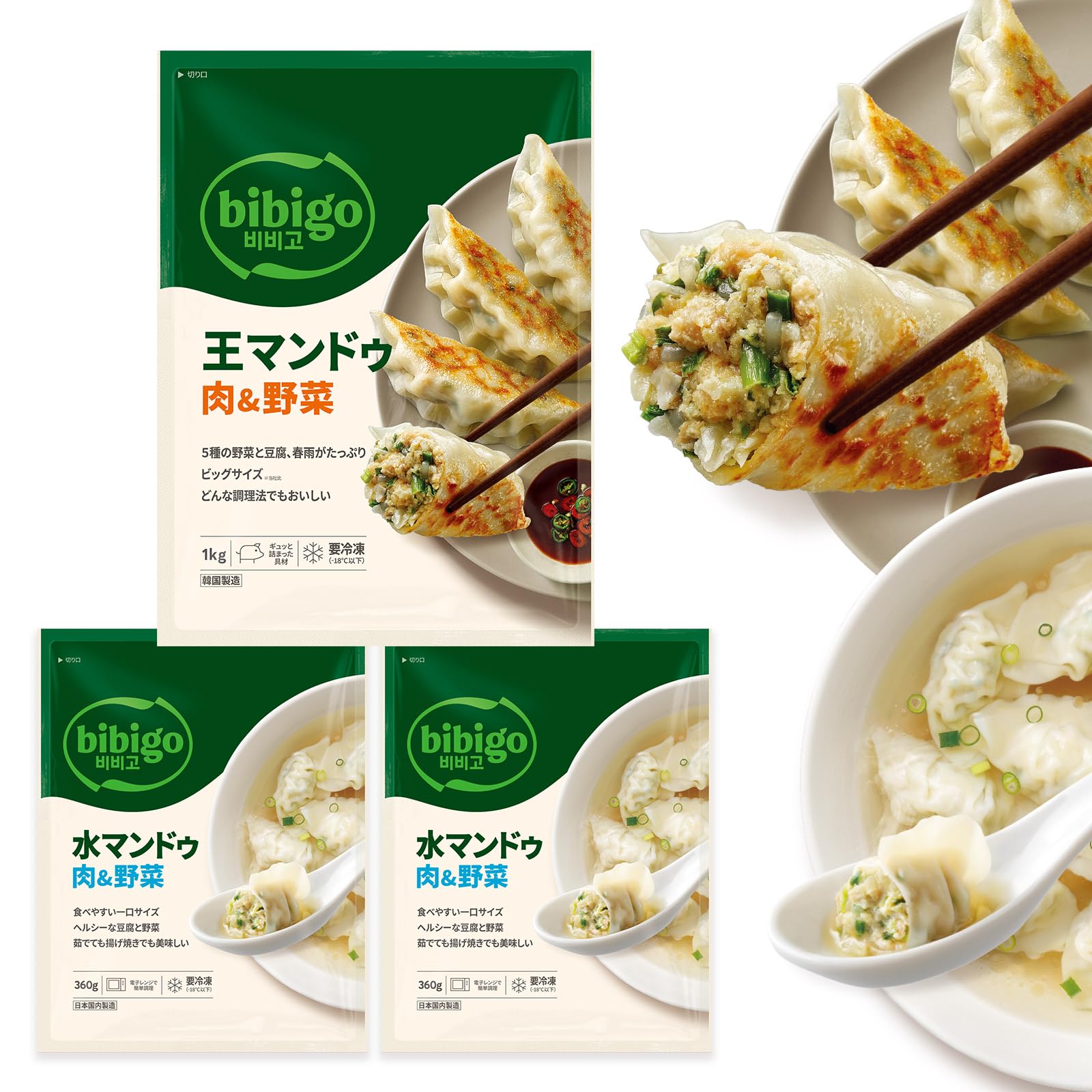 はな　無添加❗️今朝お作り立て❗️新鮮当日冷凍後発送 肉野菜水餃子1kg Amazon | 公式 bibigo マンドゥシリーズ 2袋セット 王マンドゥ 肉野菜