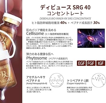 Amazon.co.jp: DEBEAUS ディビュース SRG40 コンセントレート