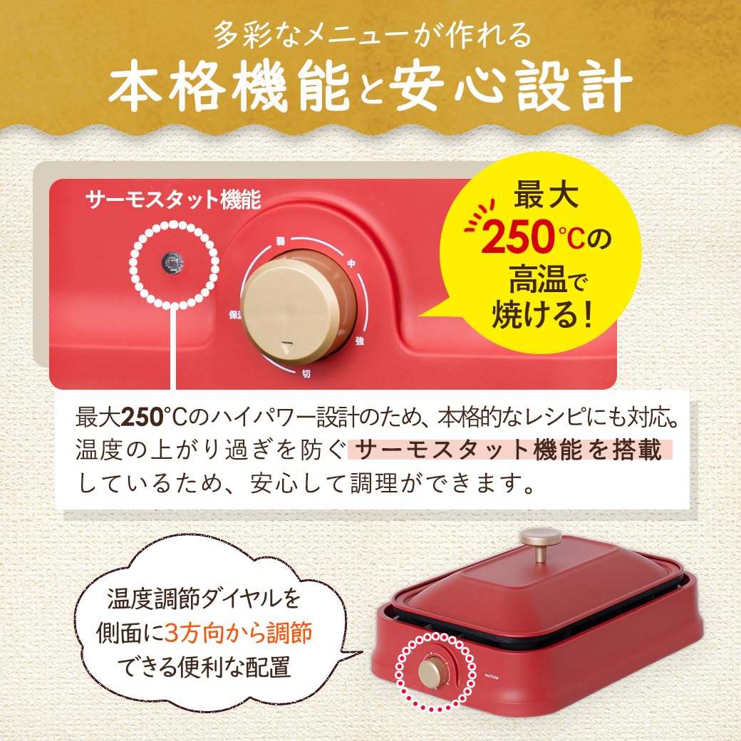 mottole ホットプレート 赤 Amazon | mottole コンパクト ホットプレート たこ焼き 焼肉