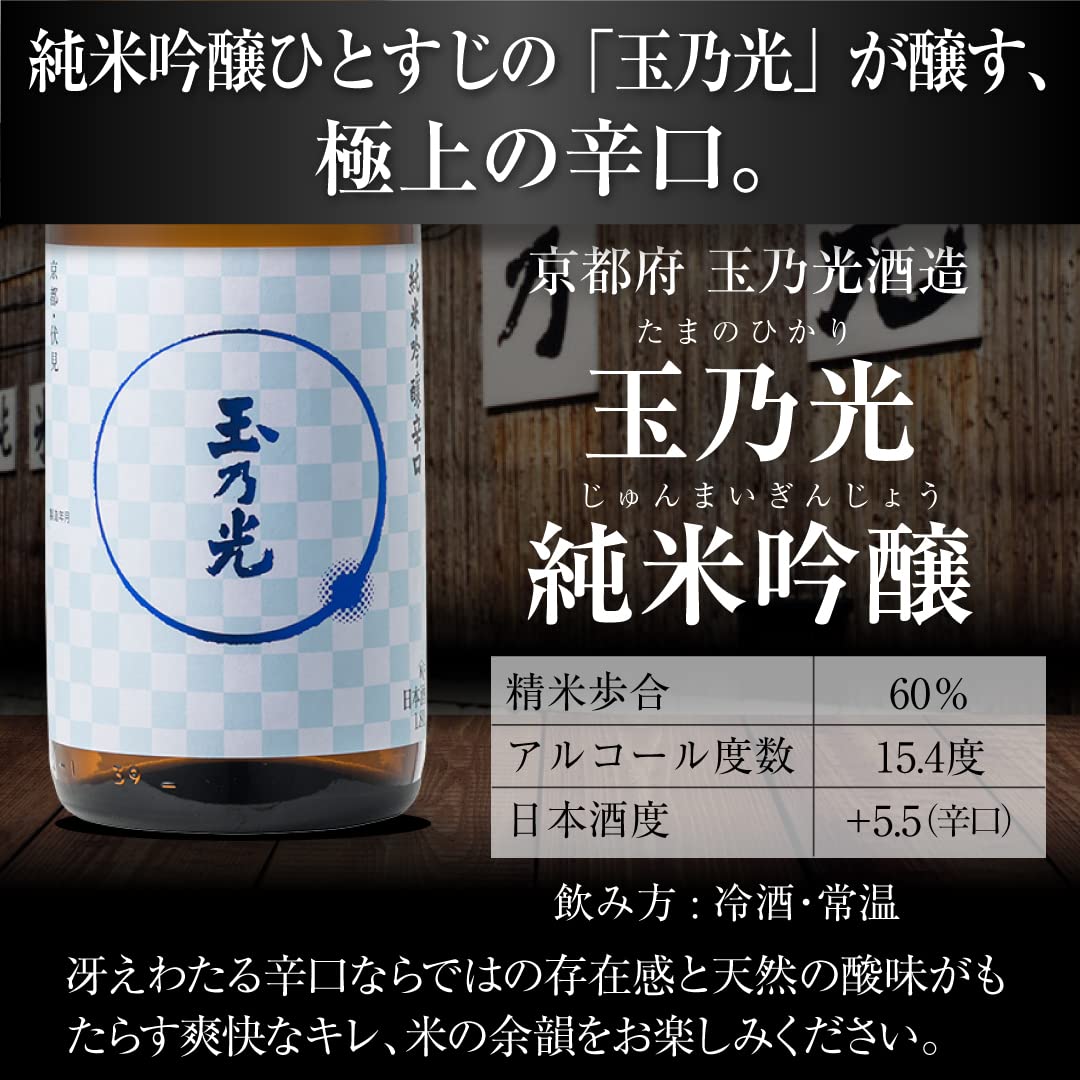 Amazon.co.jp: 日本三大酒どころ 地酒 1800ml 5本 飲み比べ