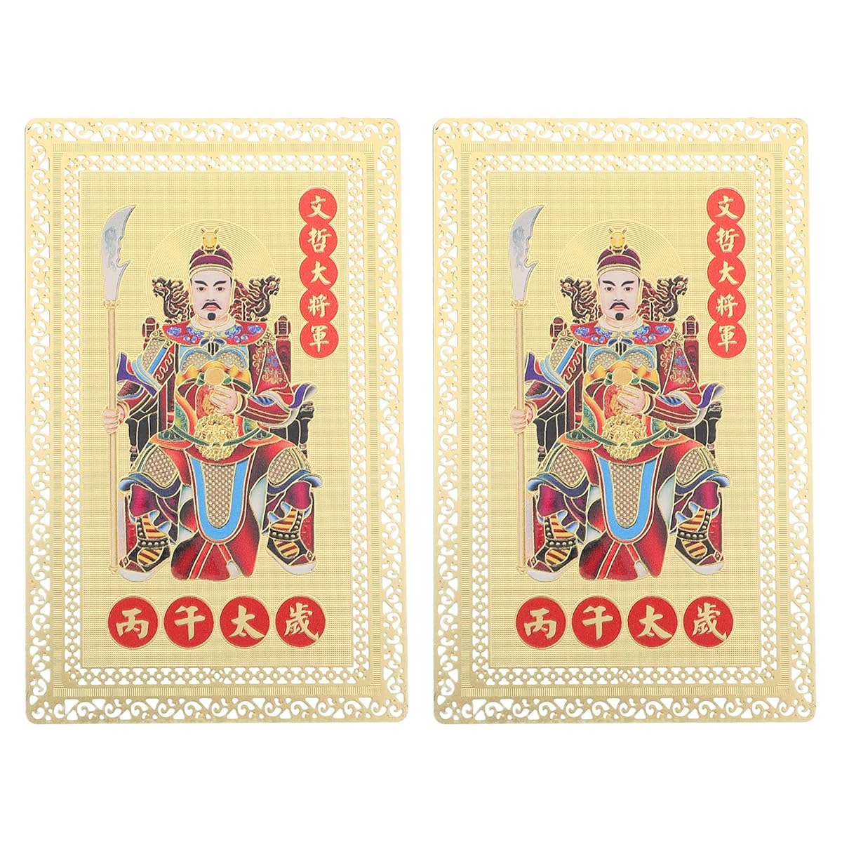 2026.2.18祝新年！！国泰民安　神道教最強護符 Amazon.com: PRETYZOOM 2 件風水2026 泰蘇符咒:2026 泰蘇保護卡- 中國