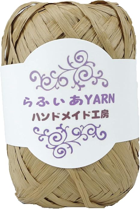 Amazon ハンドメイド工房 ラフィア ヤーン 天然素材 編み糸 80m ライトブラウン 毛糸 通販