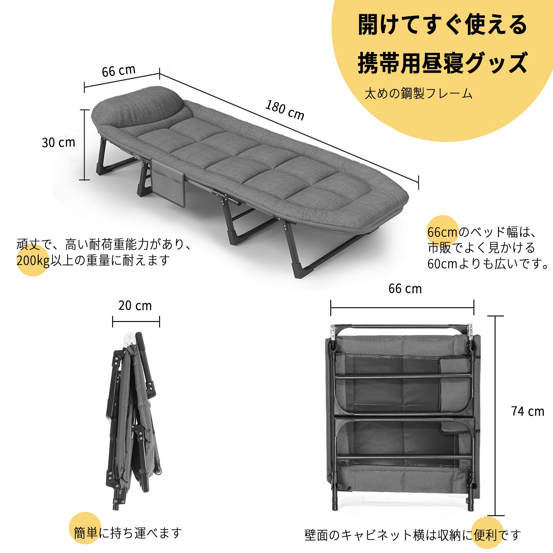 Amazon.co.jp: 折りたたみベッド ベッド幅66cm より幅広 太く強化され