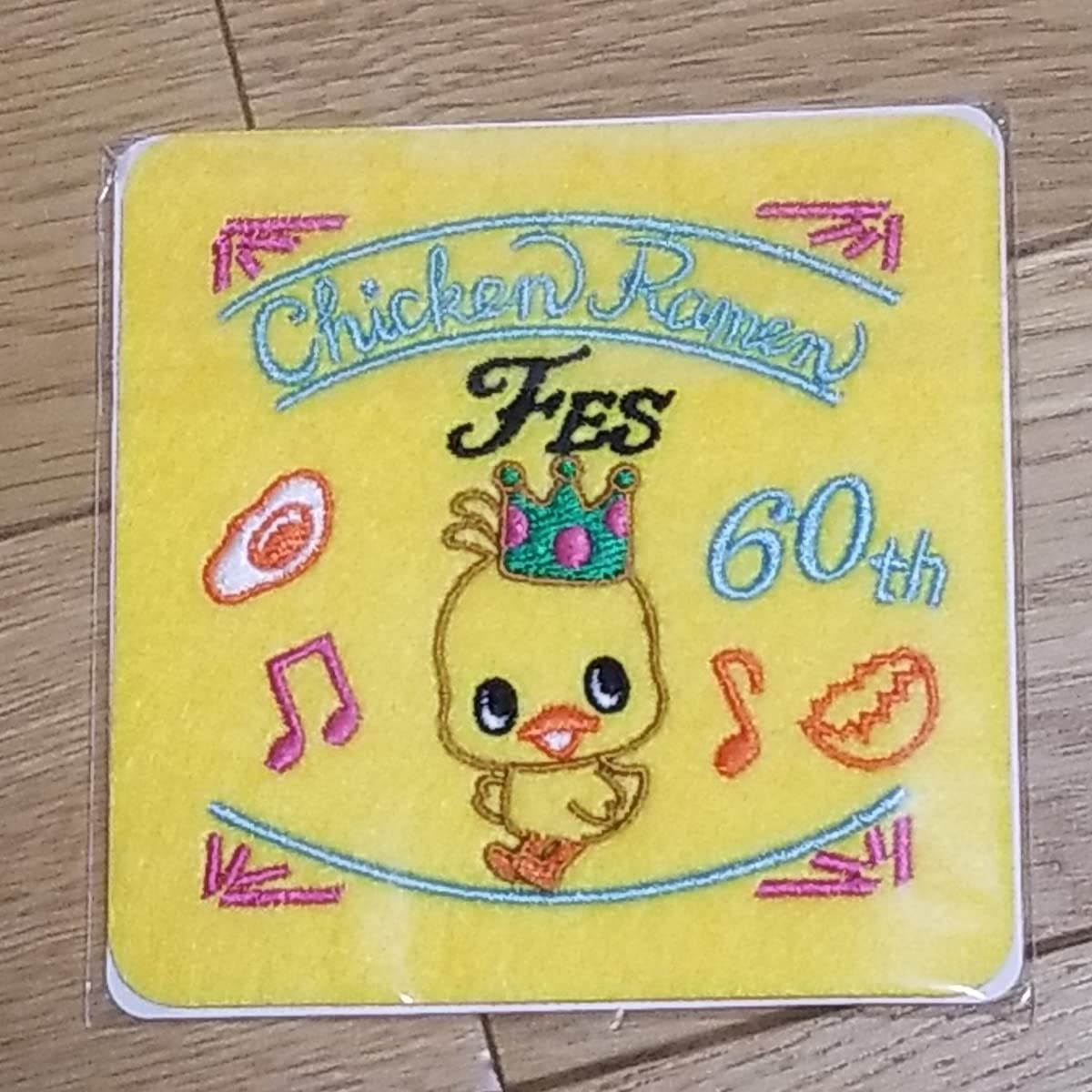 Amazon.co.jp: チキンラーメン 60周年記念 ひよこちゃんコースター 2 