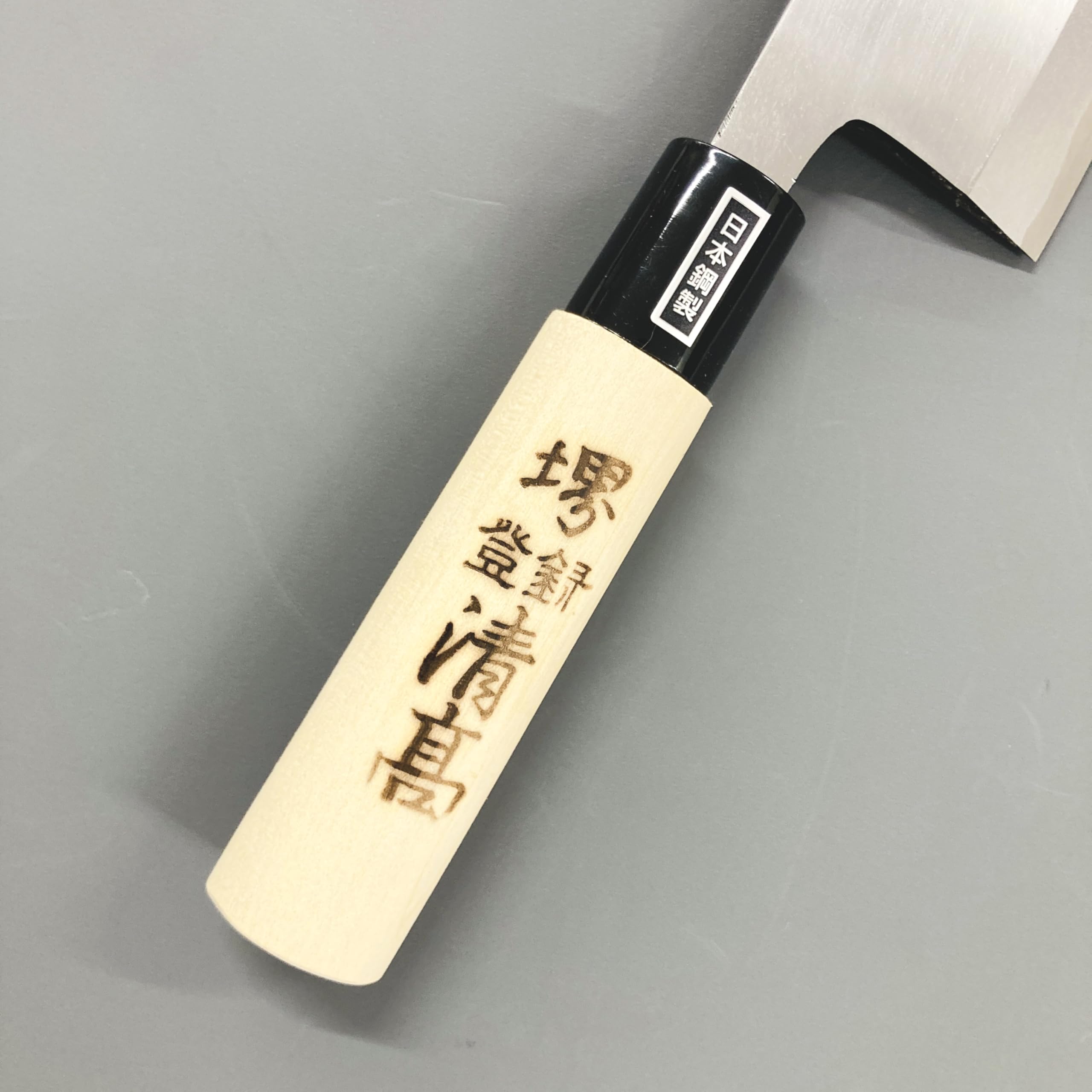 Amazon | 清高印 出刃包丁 180mm 日本製 （堺市） 日本刃物鋼 堺 