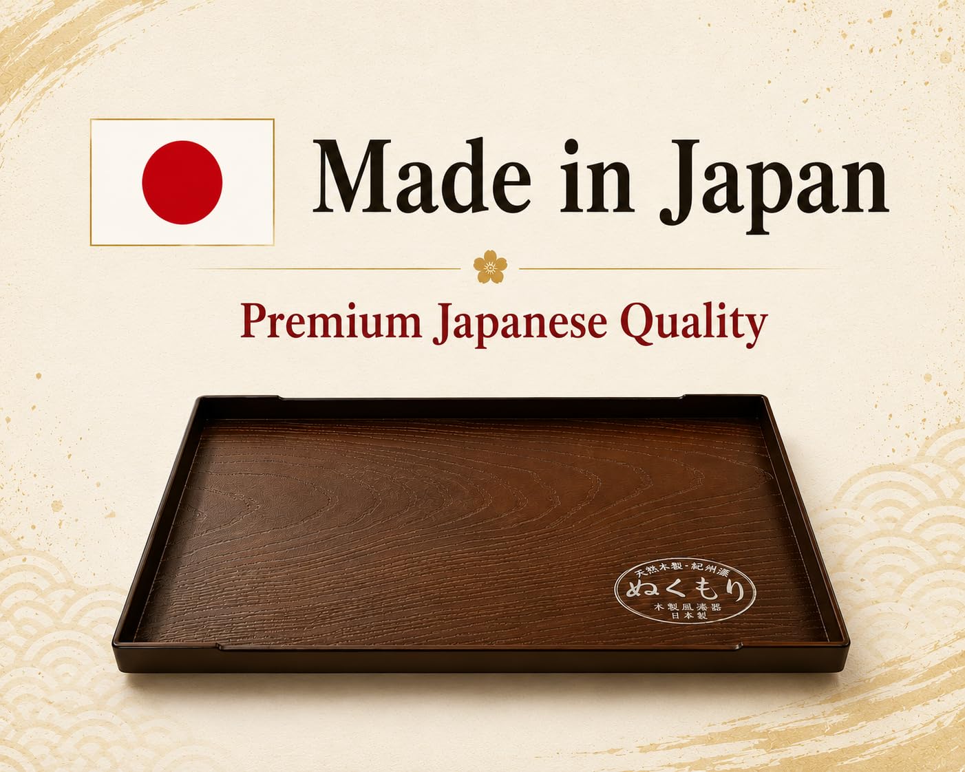 JapanBargain, Lot de 10 petits plateaux de service japonais en plastique laqué, plateaux à saké, assiettes à sushis, assiettes à goûter, fabriquées au Japon, marron, 25,4 x 15,9 cm