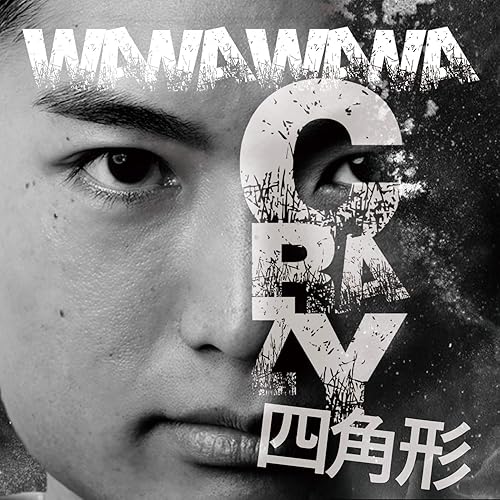 Wanawana By Crazy四角形 On Amazon Music Amazon Com Wanawana By Crazy四角形 On Amazon Music Amazon Com