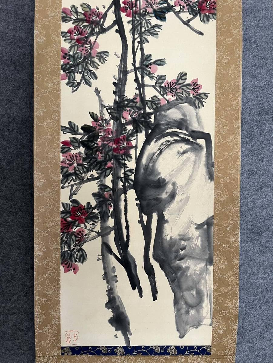 掛軸】〈呉 昌碩 〉『梅石図』〔紙本肉筆） / 中国画 人物図 山水図