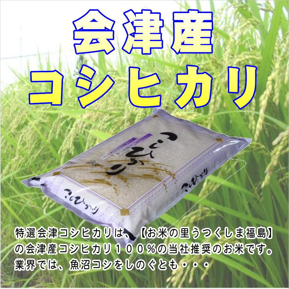 Amazon.co.jp: 福島県会津産 無洗米 コシヒカリ5Kg 令和7年産 : 食品