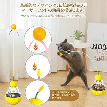 Amazon | 猫用漏食玩具 ダイエット × 猫 ダイエットやストレス解消に