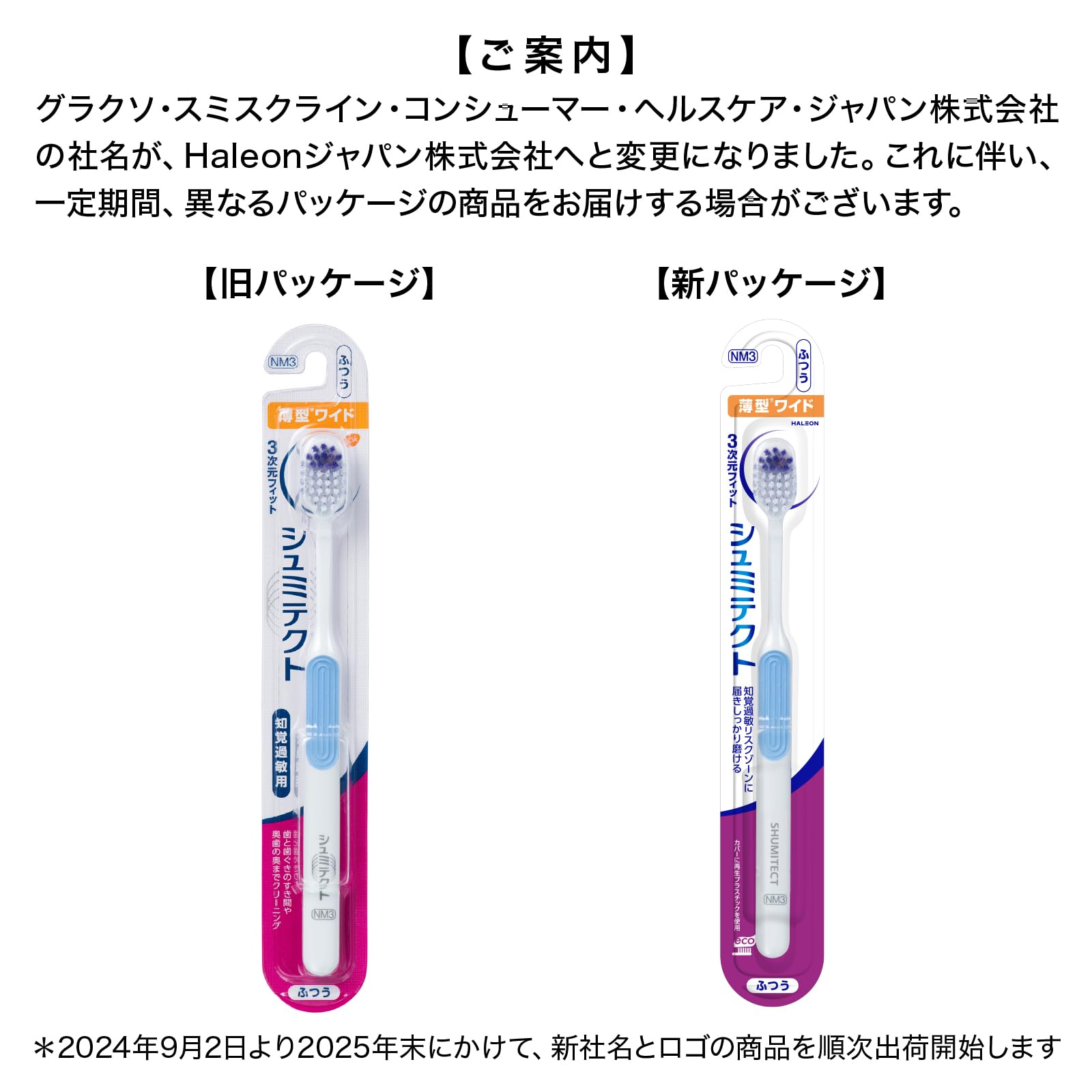 Amazon | シュミテクト やさしく歯周ケア3次元フィット 歯ブラシ 知覚