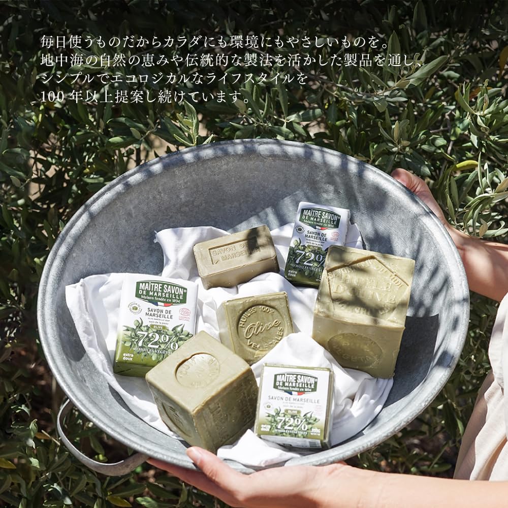 Amazon | 【8個セット】Maitre Savon de Marseille(メートル・サボン