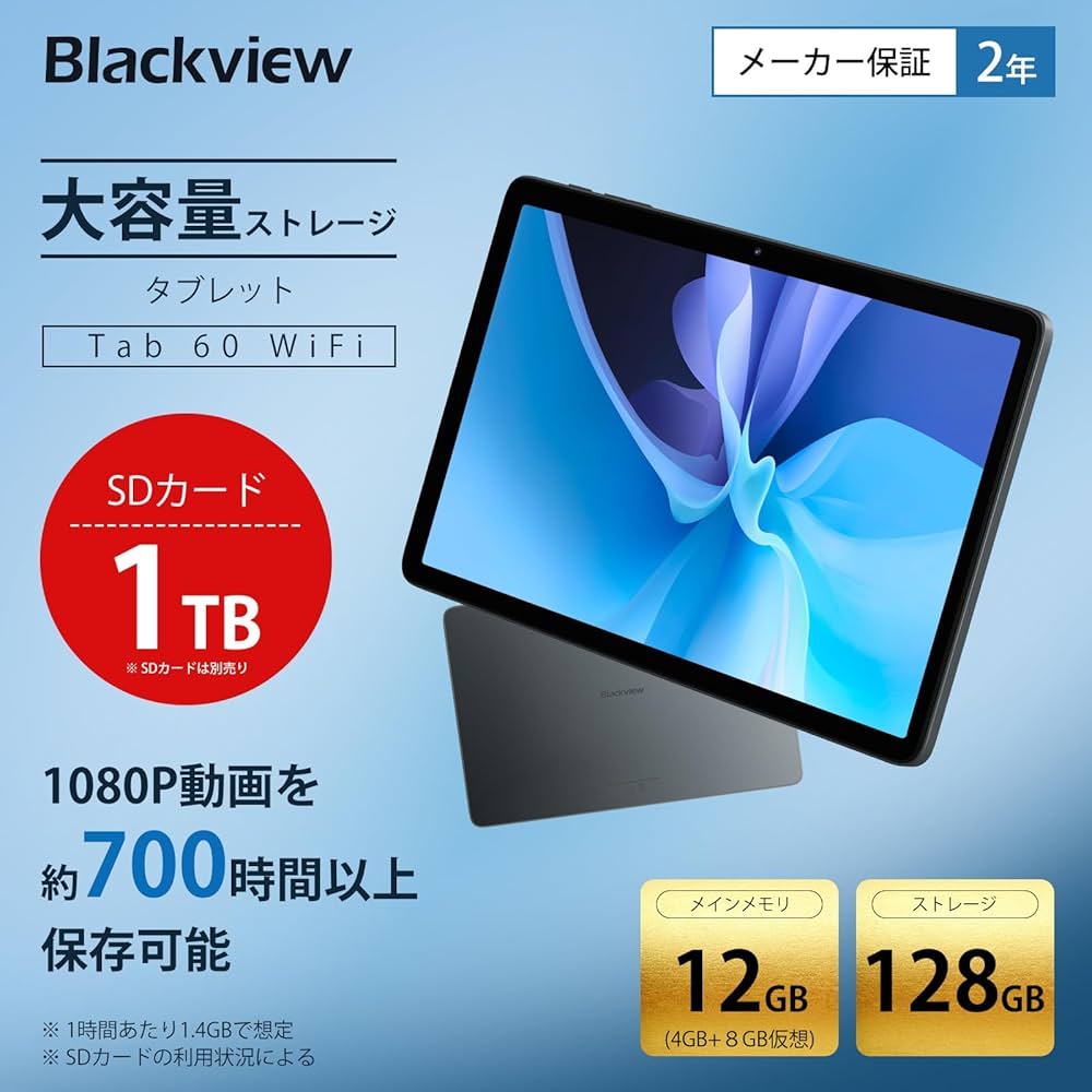 Amazon.co.jp: Blackview Tab60WiFi タブレット 10インチ Wi-Fiモデル Amazon.co.jp: Blackview Tab60WiFi タブレット 10インチ Wi-Fiモデル