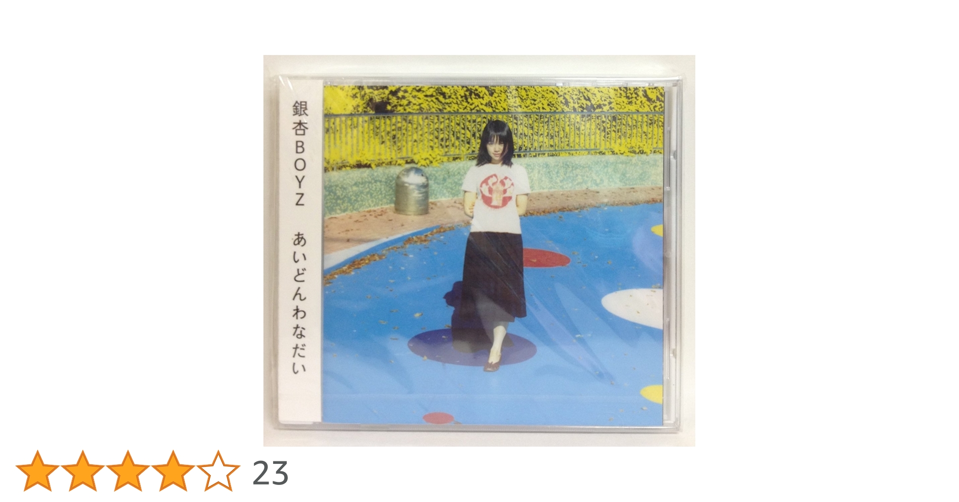 【レア品】銀杏BOYZ　あいどんわなだい　プロモCD Amazon.co.jp: あいどんわなだい: ミュージック
