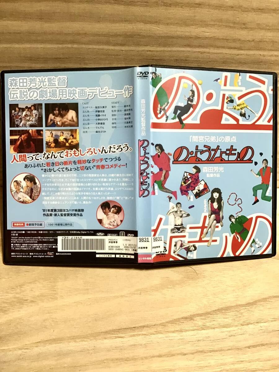 森田芳光全映画（初回限定ネガ付） 森田芳光全映画（初回限定ネガ付）