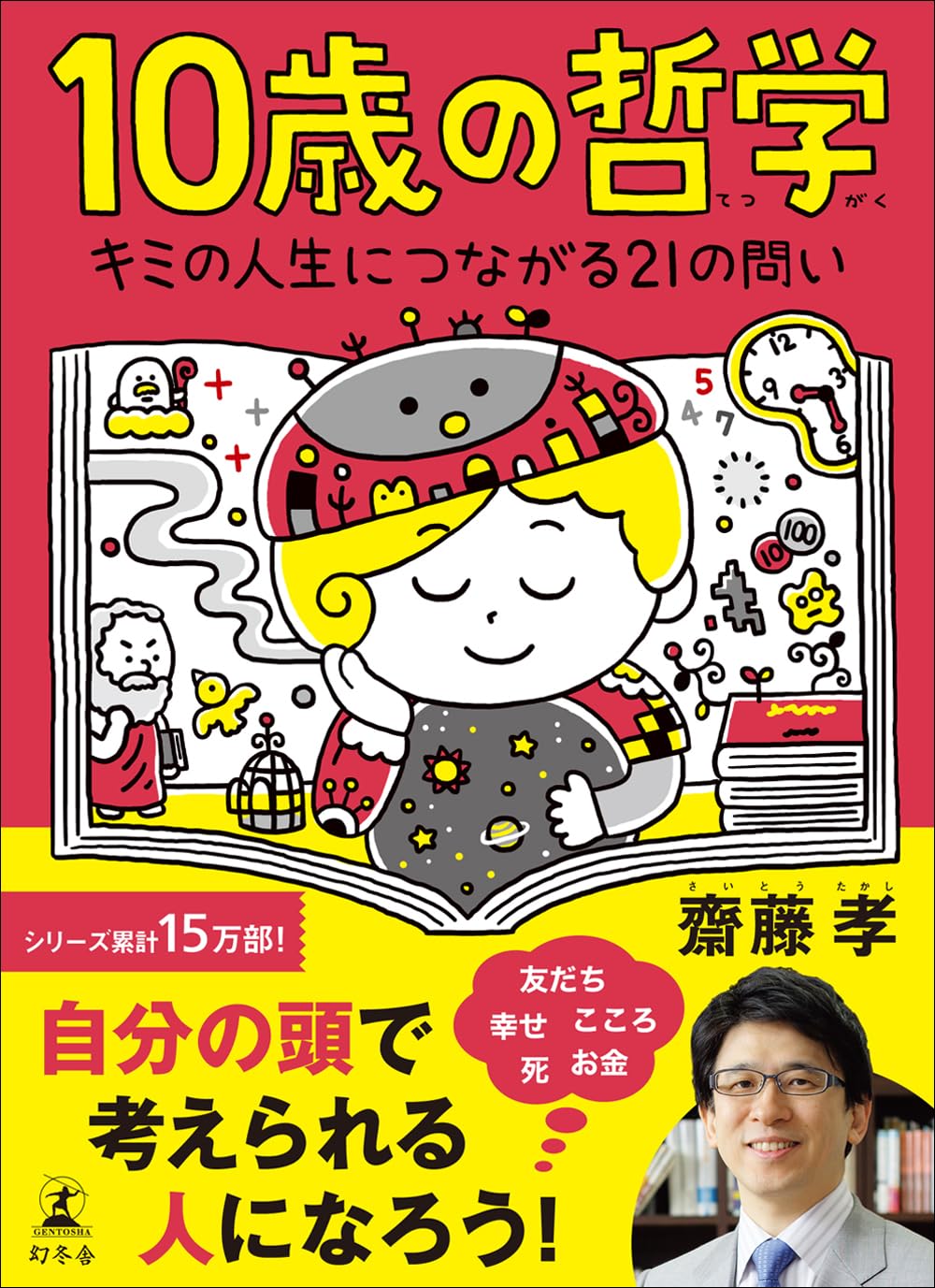 自分で考える