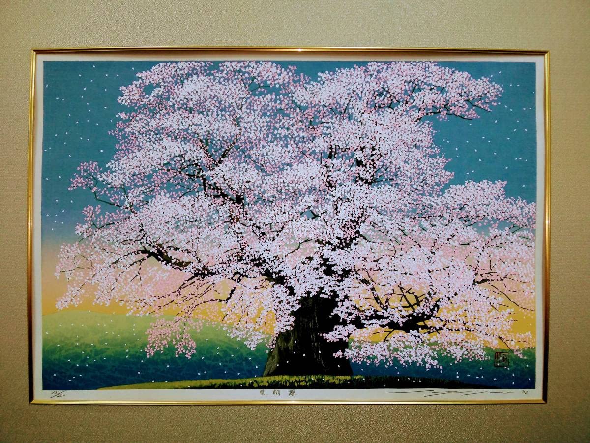 タイムセール！ 佐野せいじ 木版画限定版 「嵐山枝垂桜」直筆サイン入 