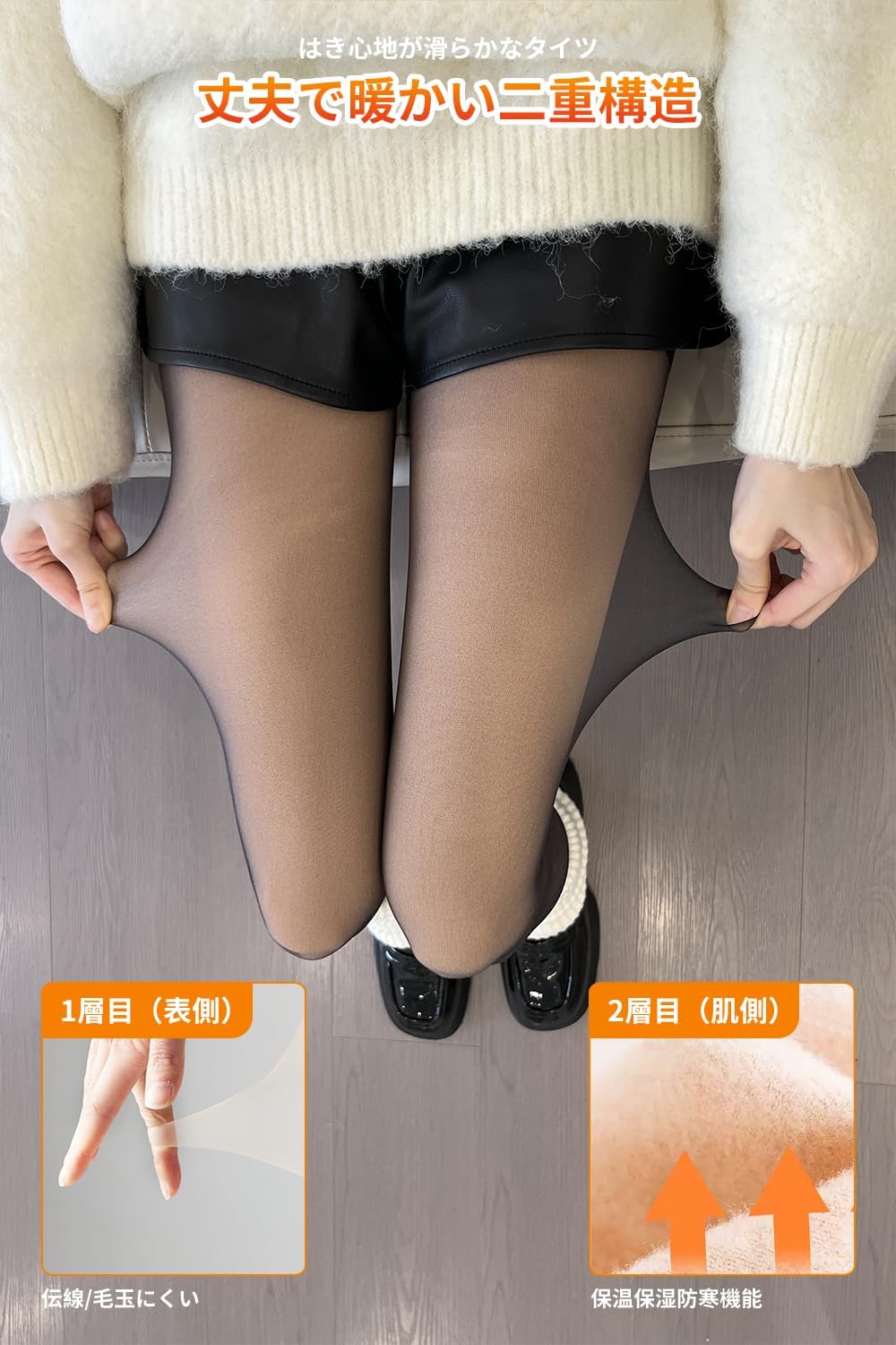 着圧設計による脚のライン