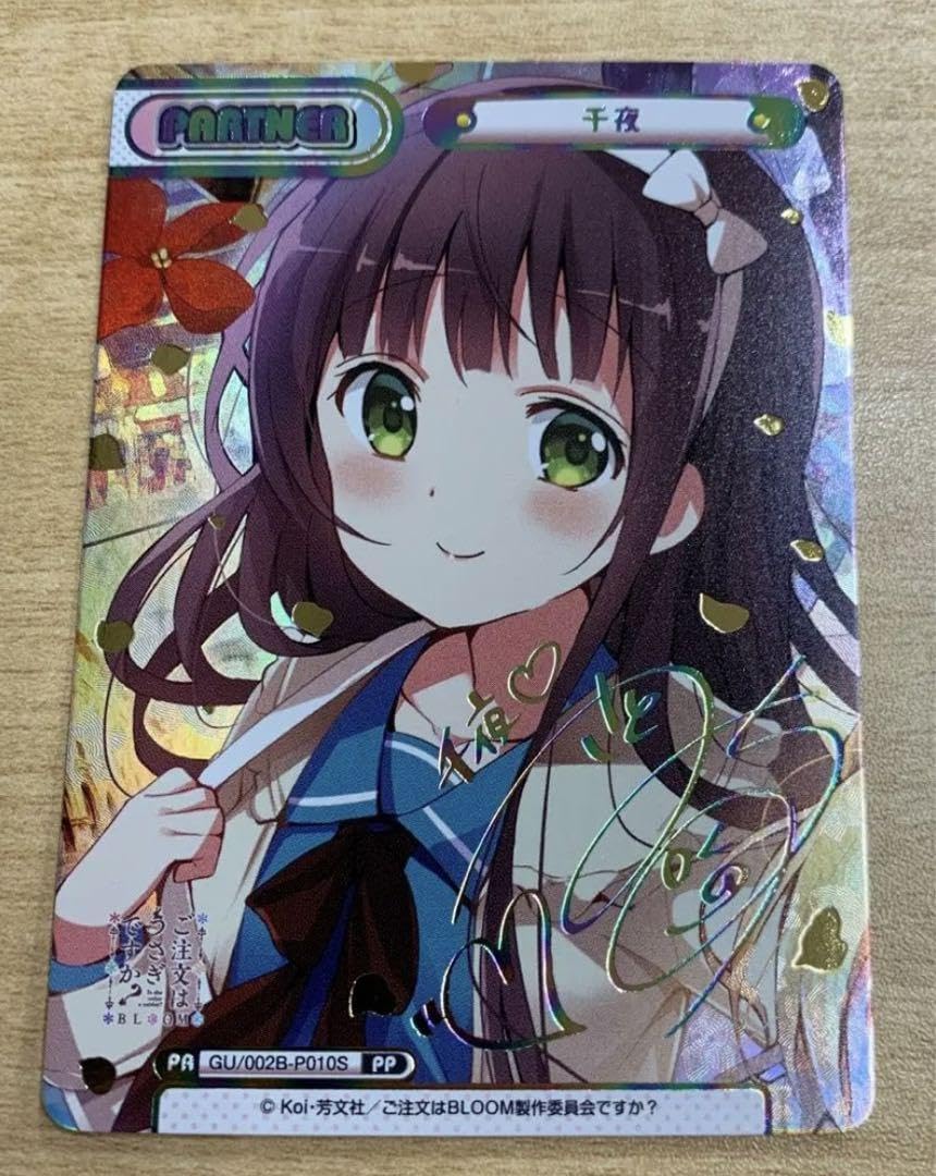 Reバース ご注文はうさぎですか？ BLOOM vol2 千夜 PP もらし