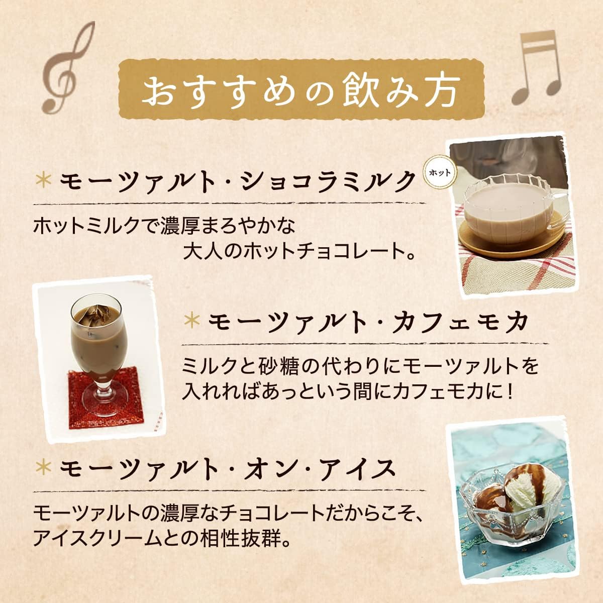 サントリー モーツァルト チョコレートクリーム [ リキュール 500ml ]