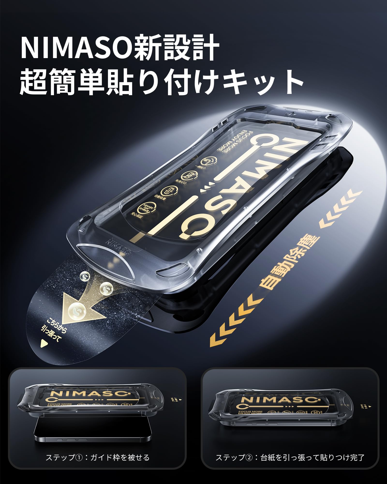 NIMASO iPhone16Proガラスフィルム2枚セット