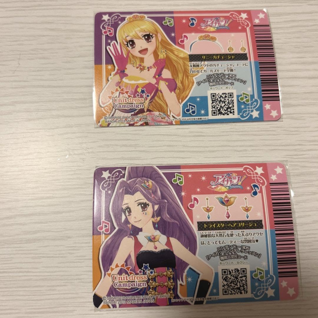 Amazon.co.jp: アイカツカード 初期キャンペーン ソレイユ トライ 