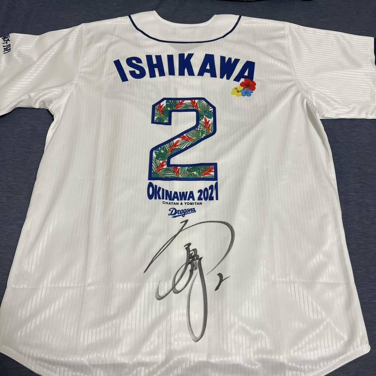Amazon.co.jp: 中日ドラゴンズ 石川昂弥 直筆サインユニフォーム 