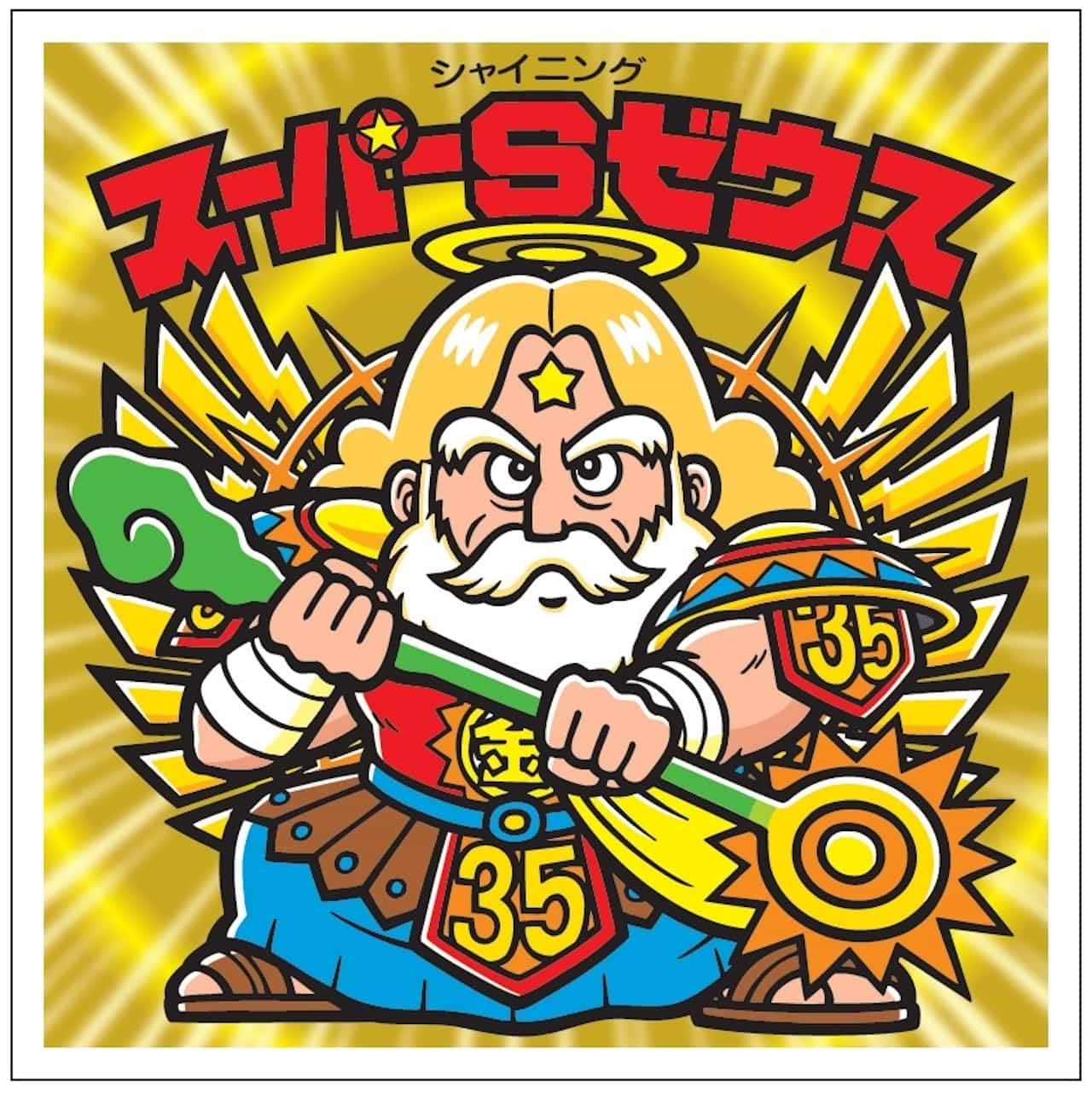 Amazon.co.jp: 天使だらけのビックリマン 全95種フルコンプリート 