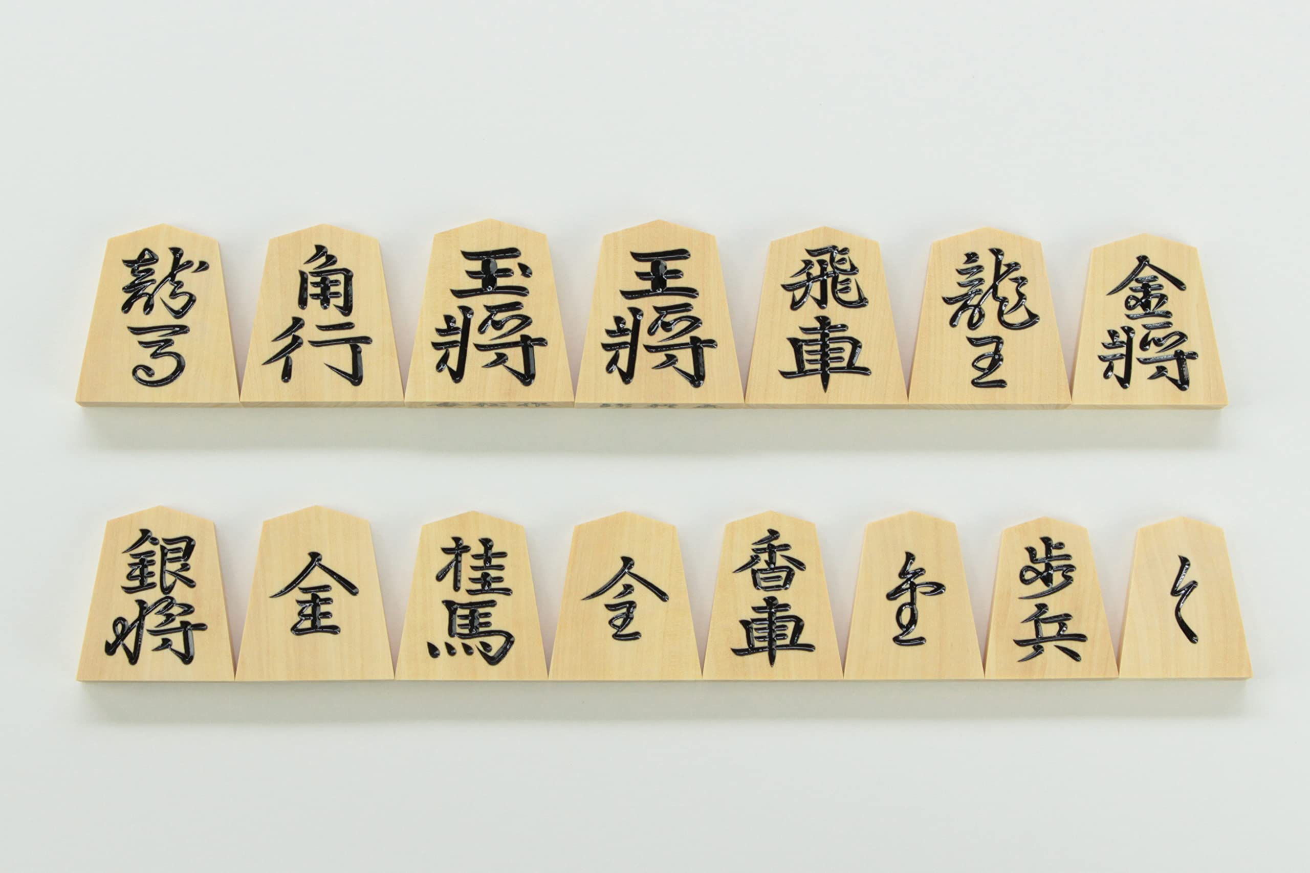 Amazon | 将棋駒 本つげ特上彫(錦旗) 香松作 御蔵島ツゲ 天童 桐製駒 
