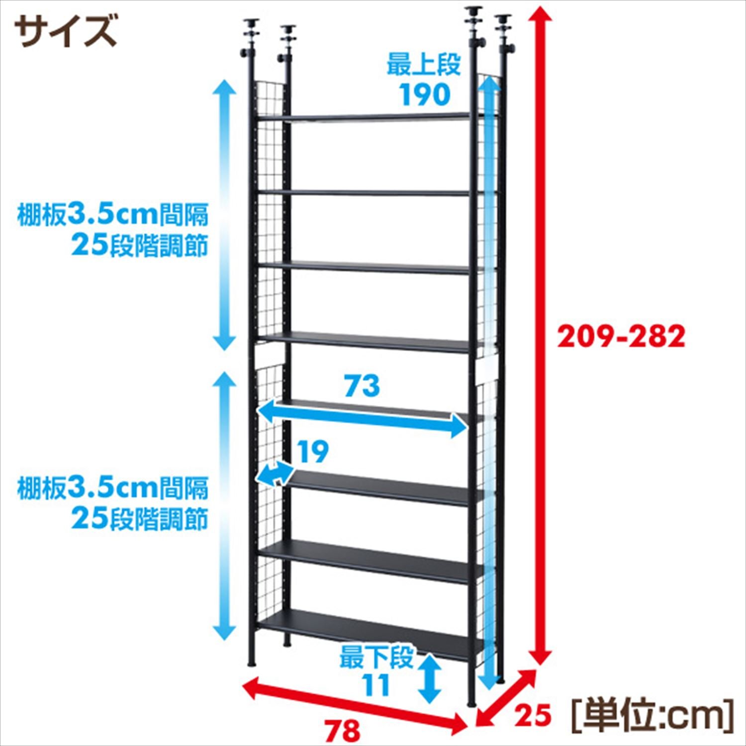 山善(YAMAZEN) フリーラック スリム 幅78×奥行25×高さ209-282cm
