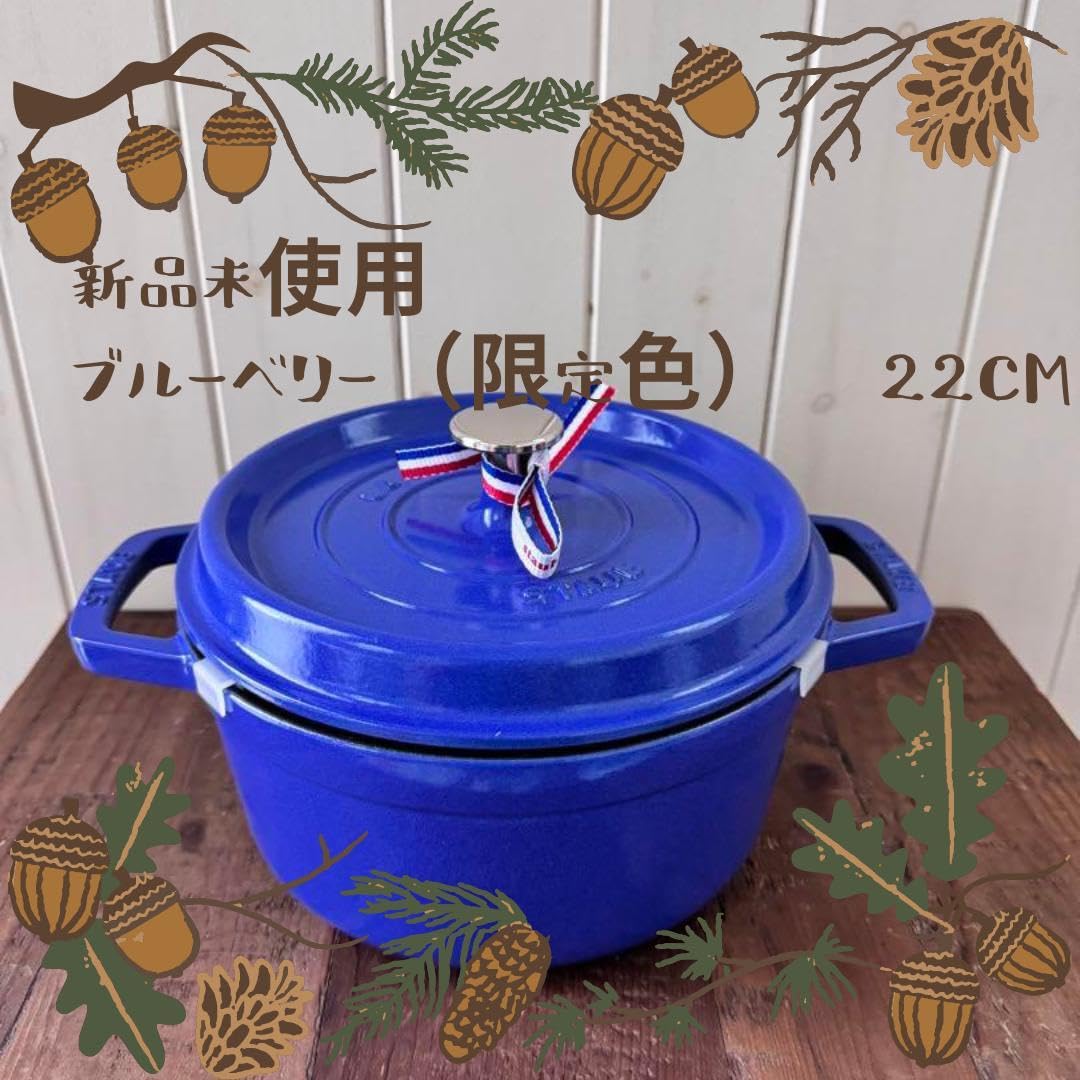 Amazon.co.jp: ストウブ 22 cmピコ・ココットラウンド 限定色 