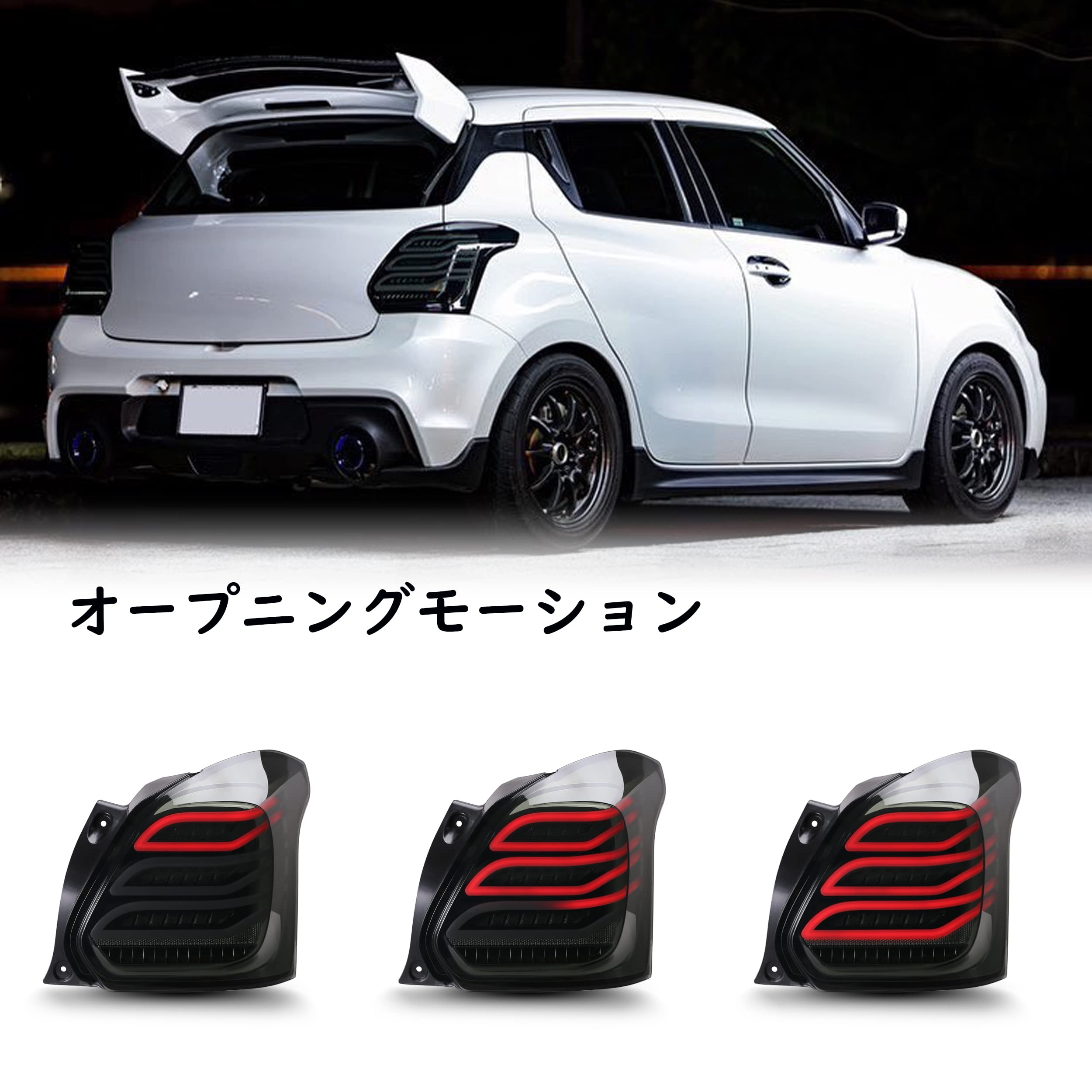 | スズキ スイフト スボーツ 4代目 ZC33S テールランプ テール