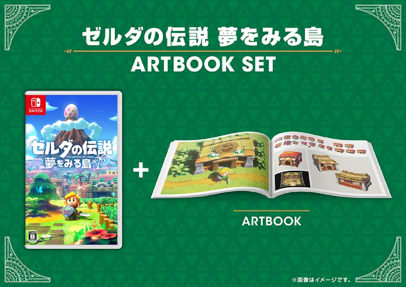 Amazon.co.jp: ゼルダの伝説 夢をみる島 ARTBOOK SET -Switch 