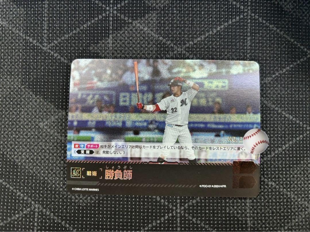 Amazon.co.jp: ドリームオーダー勝負師ロ ッ テシリアルナンバー 