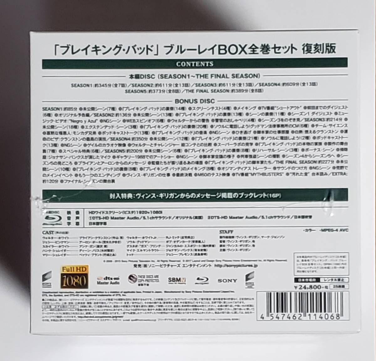 Amazon.co.jp: ブレイキングバッド ブルーレイ BOX 全巻セット 復刻版 