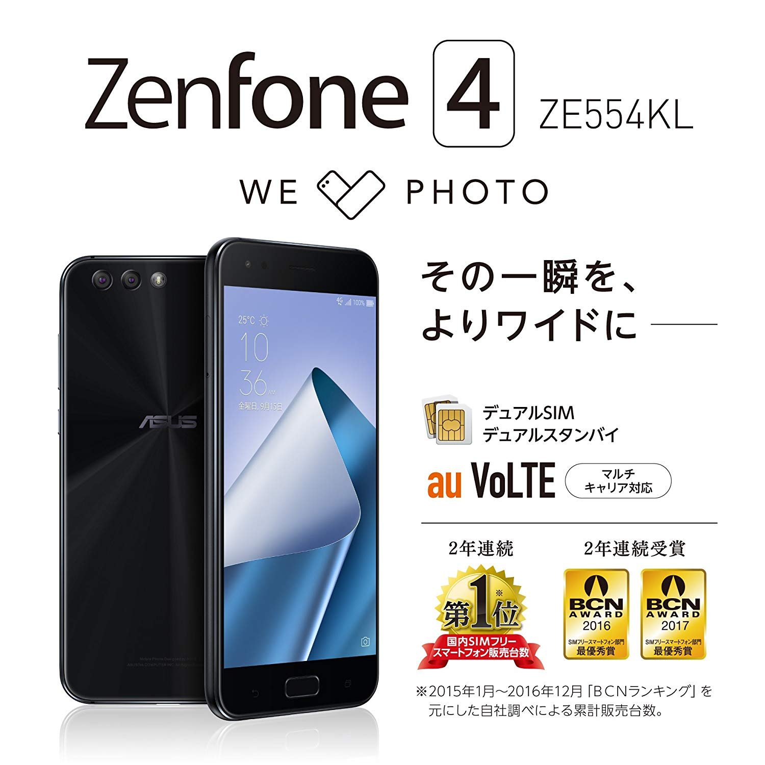 Amazon | ASUS(エイスース) ZenFone 4シリーズ カスタマイズモデル  