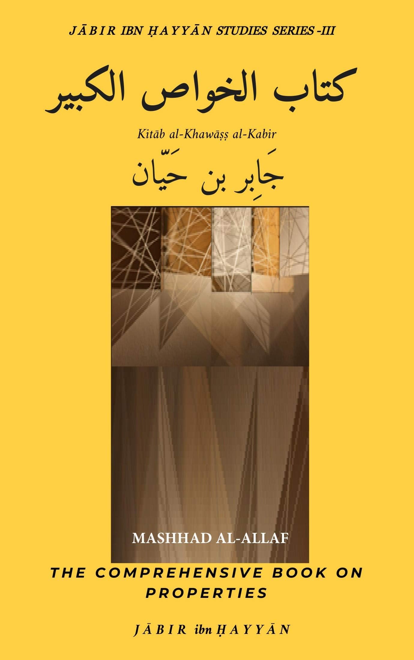 ‫كتاب الخواص الكبير - مخطوط Kitāb al-Khawāṣṣ al-Kabir : The Comprehensive Book on Properties (Jābir ibn Ḥayyān Studies Series 3)‬