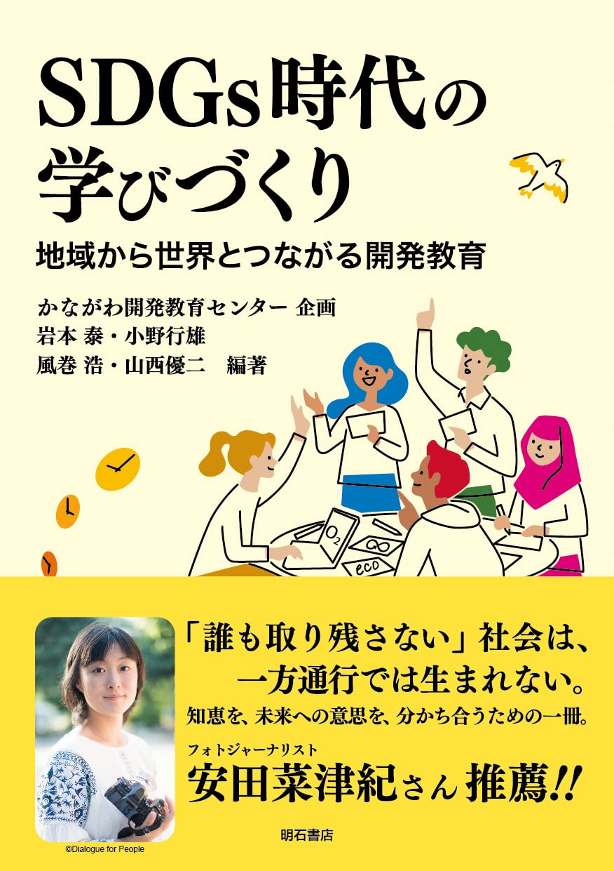 【中古】 デジタル教育は日本を滅ぼす 便利なことが人間を豊かにすることではない！ 普及版/ポプラ社/田原総一朗 中古】 デジタル教育は日本を滅ぼす 便利なことが人間を豊かにする