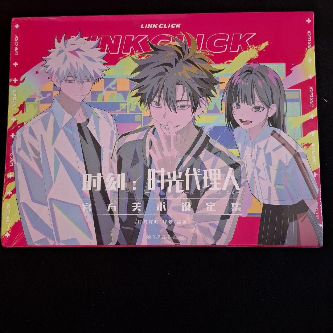 時光代理人 設定資料集 Amazon.co.jp: アニメ「時光代理人公式美術設定集」-LINK CLICK