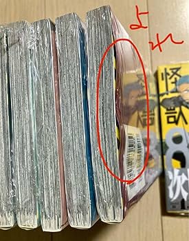怪獣8号　全巻初版、帯付、シュリンク未開封、特典付 怪獣8号 全巻初版、帯付、シュリンク未開封、特典付 - メルカリ