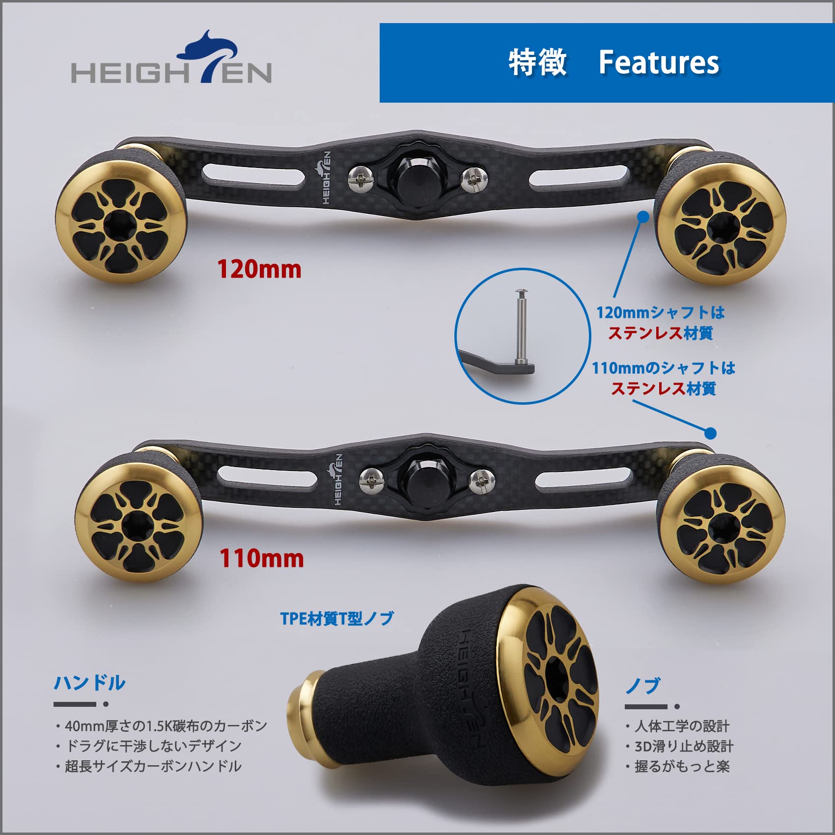 Amazon.co.jp: HEIGHTEN 120/110mm リール ハンドル 厚さ4mm 1.5K炭布