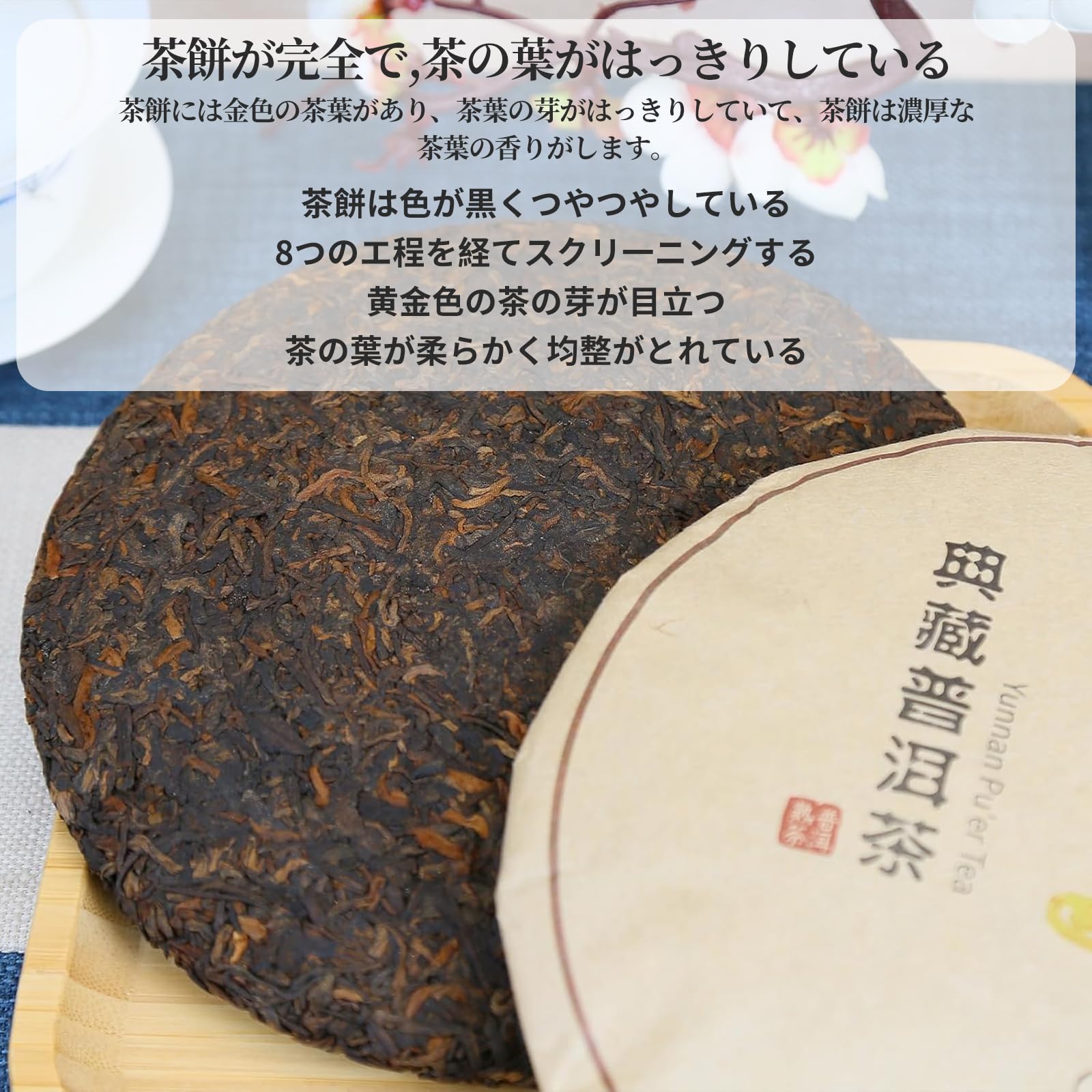 正気塘　2009年　中国茶　プーアル茶　熟茶　357g  餅茶 Amazon.co.jp: 煕渓 プーアル茶 茶葉 2020年 普洱茶 雲南古樹普洱熟茶