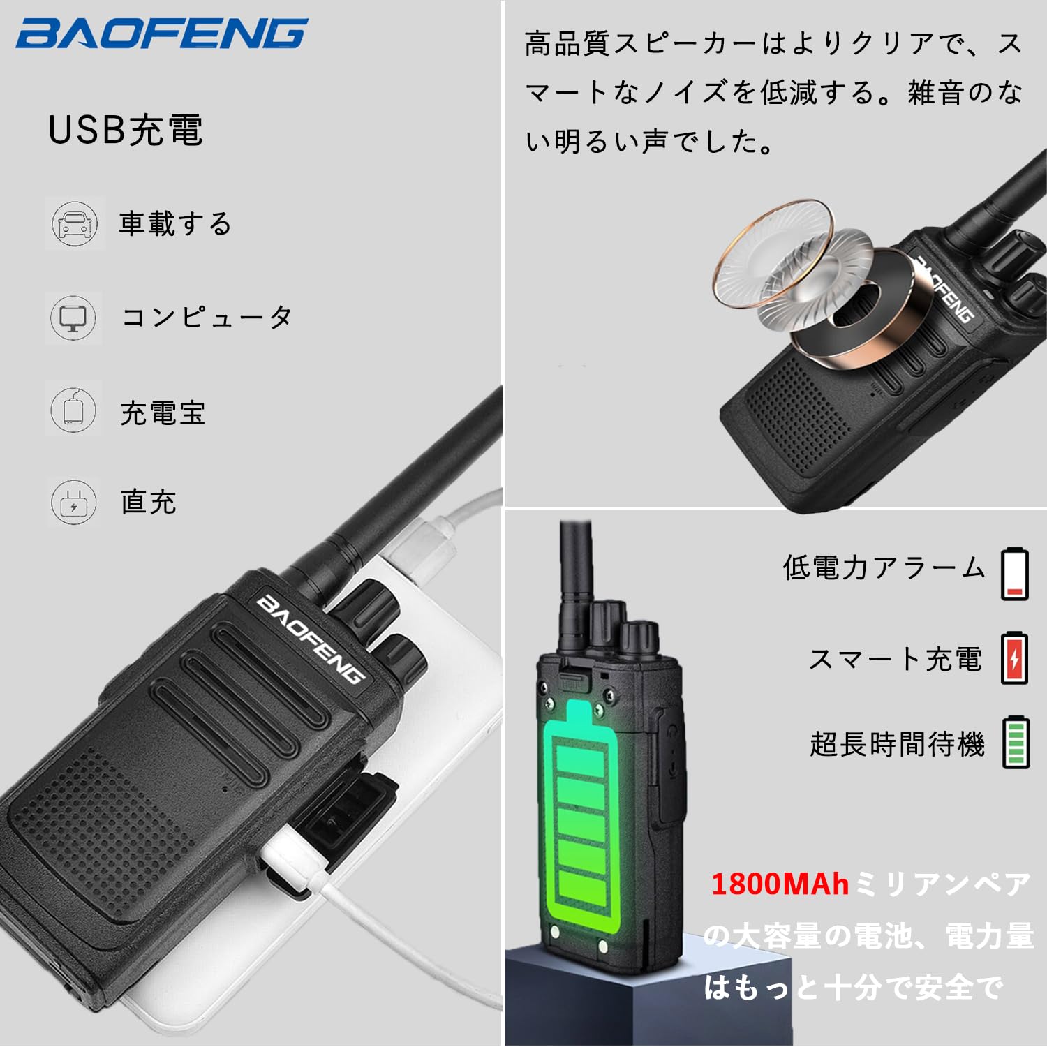 Amazon | トランシーバー 無線機 1800mAh リチウムイチオンバッテリー